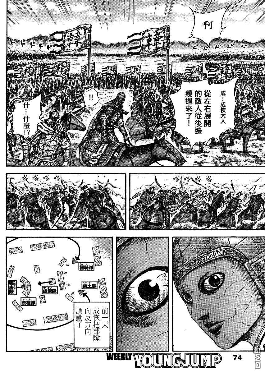 王者天下28话