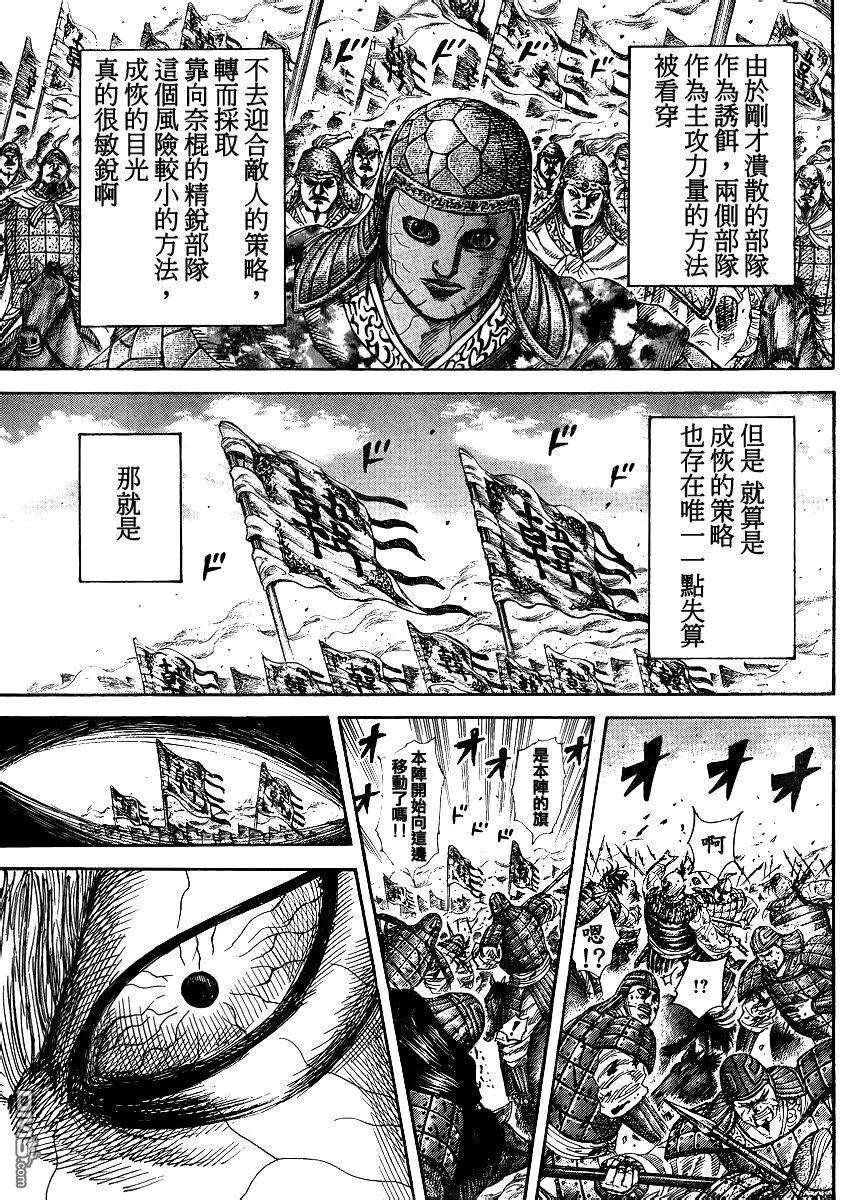 王者天下28话