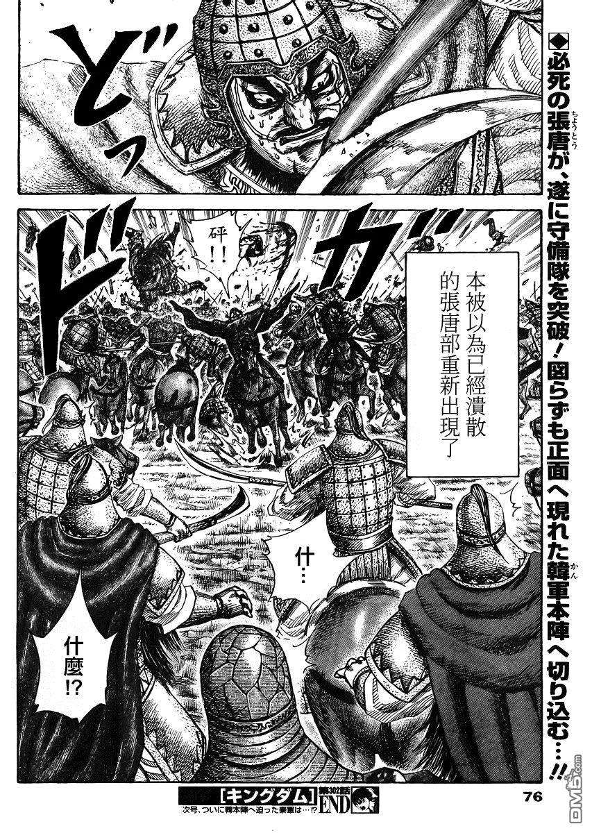 王者天下28话