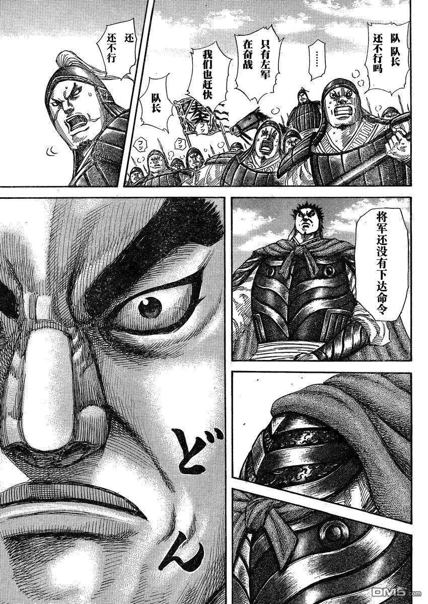 王者天下28话