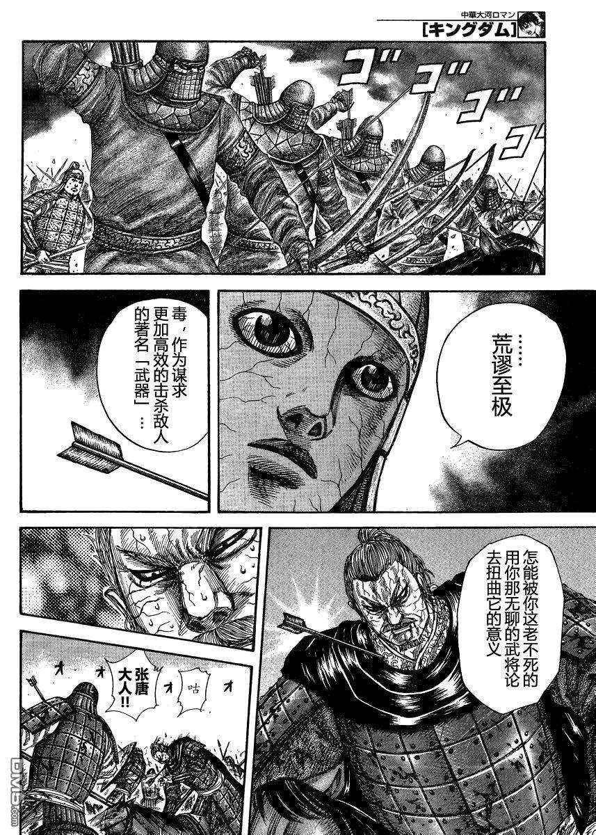 王者天下28话