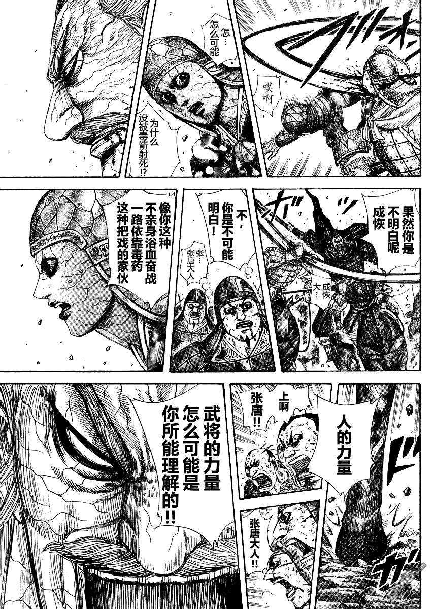 王者天下28话