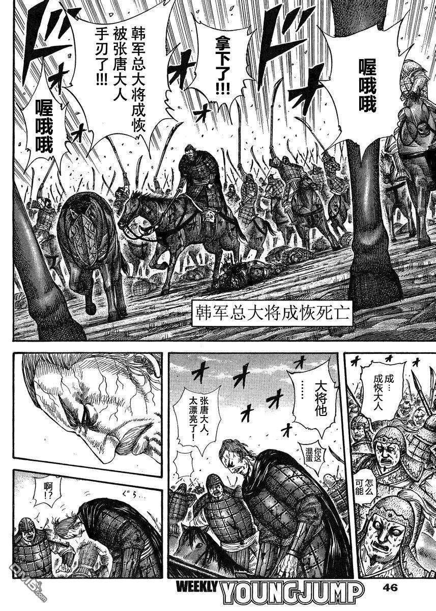 王者天下28话
