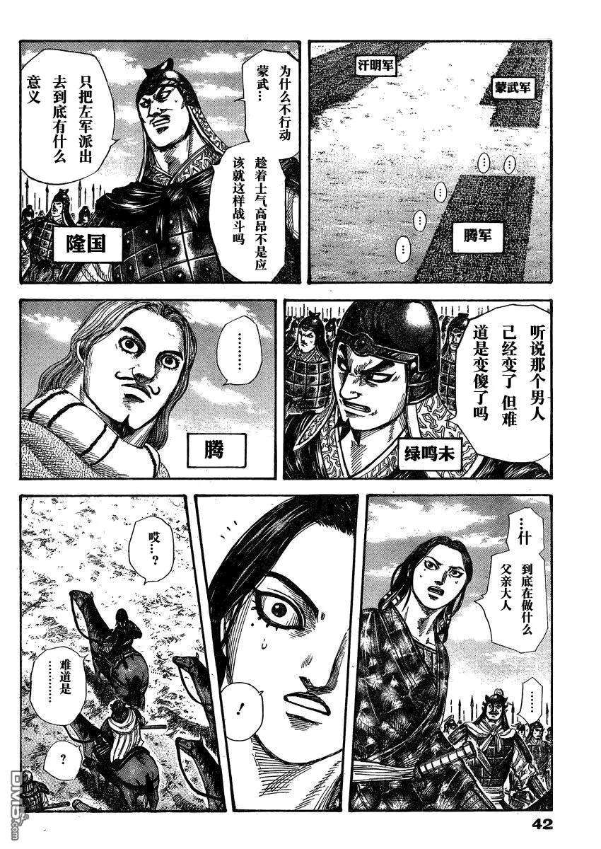 王者天下28话