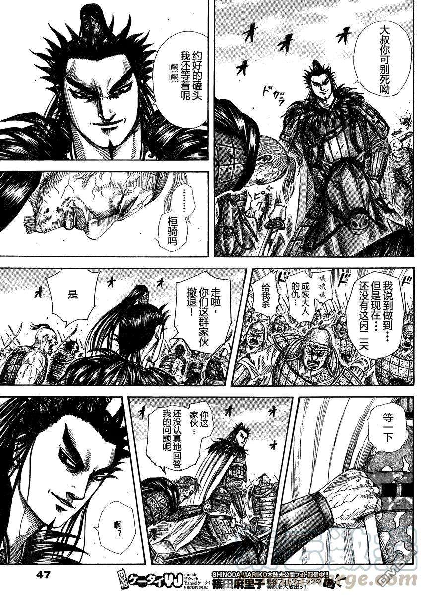 王者天下28话