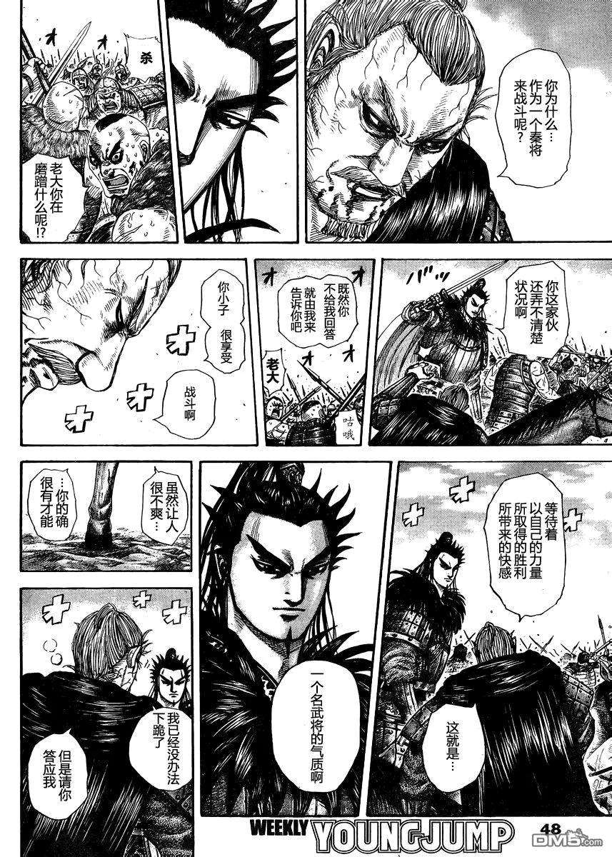 王者天下28话