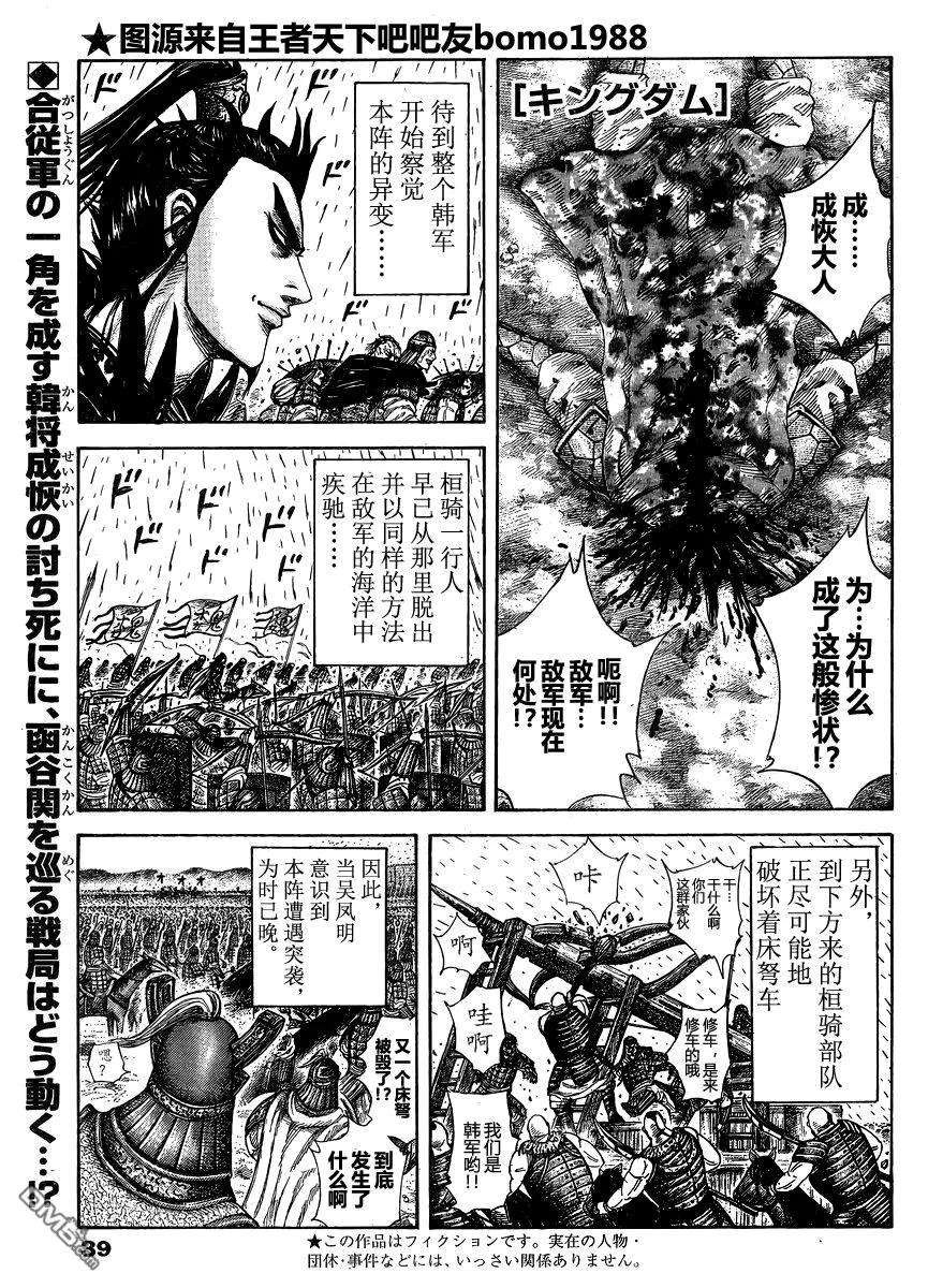 王者天下28话