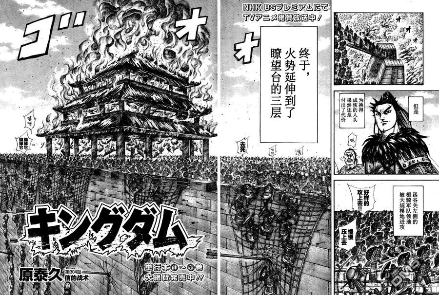 王者天下28话