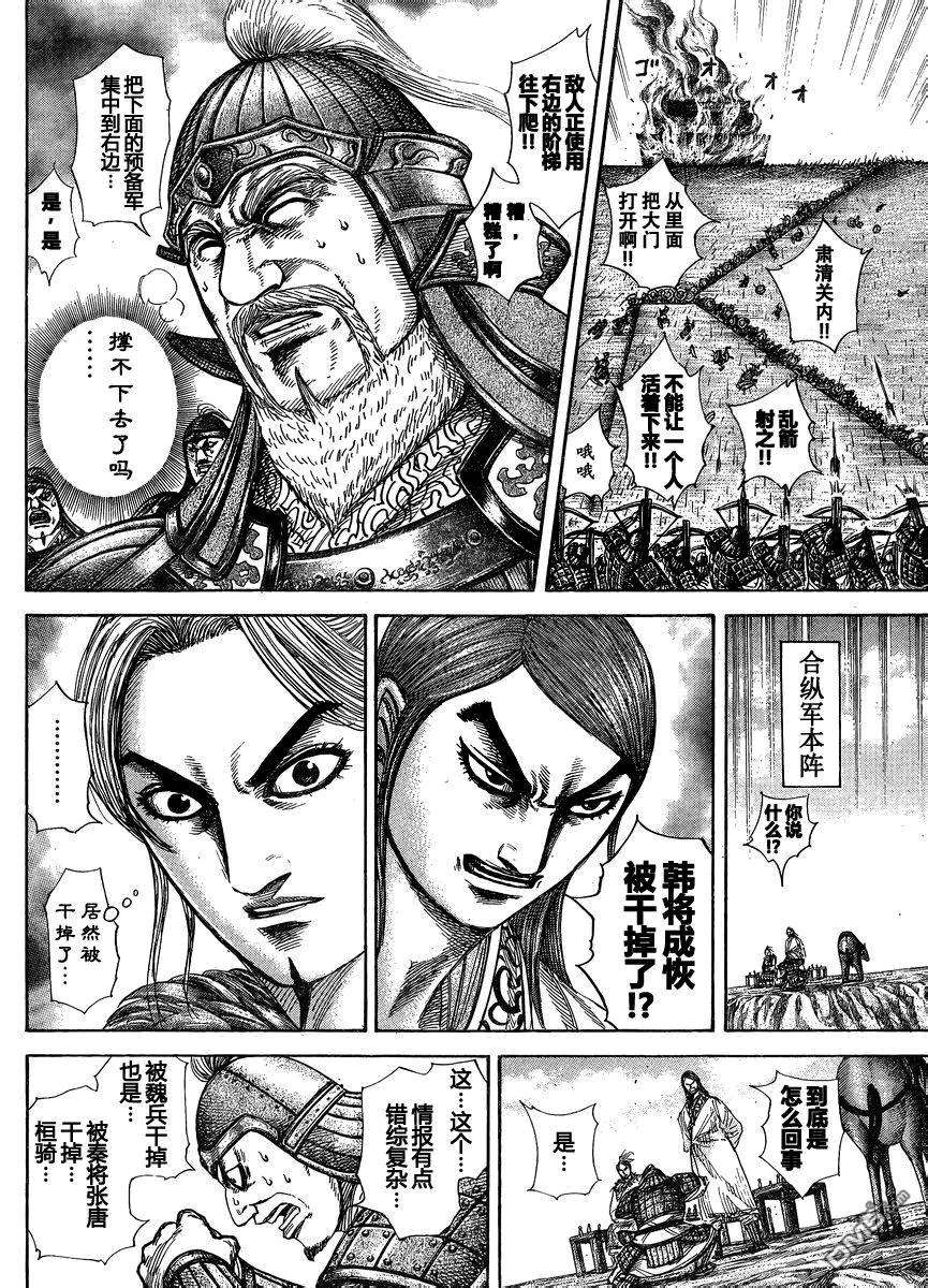 王者天下28话