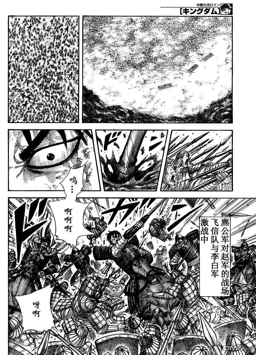王者天下28话