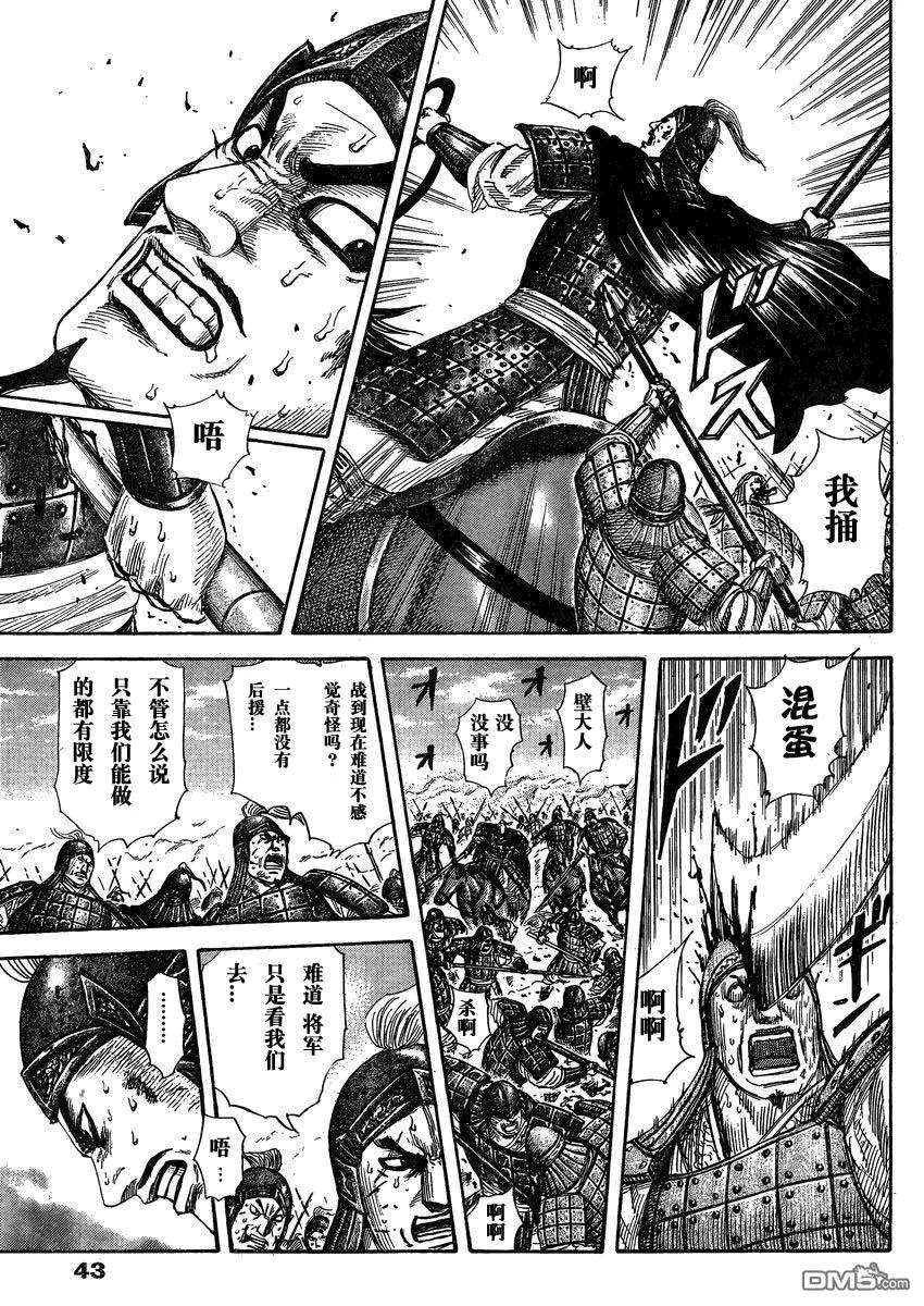 王者天下28话