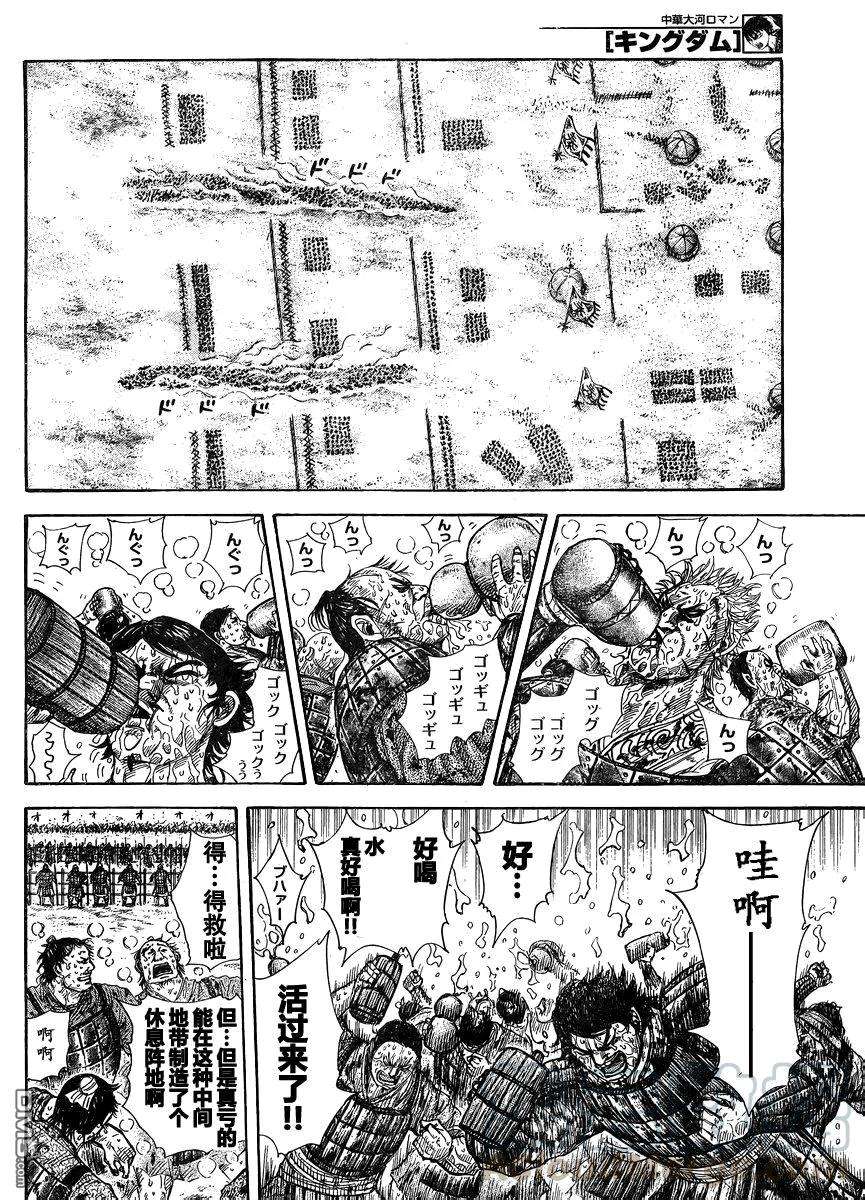 王者天下28话