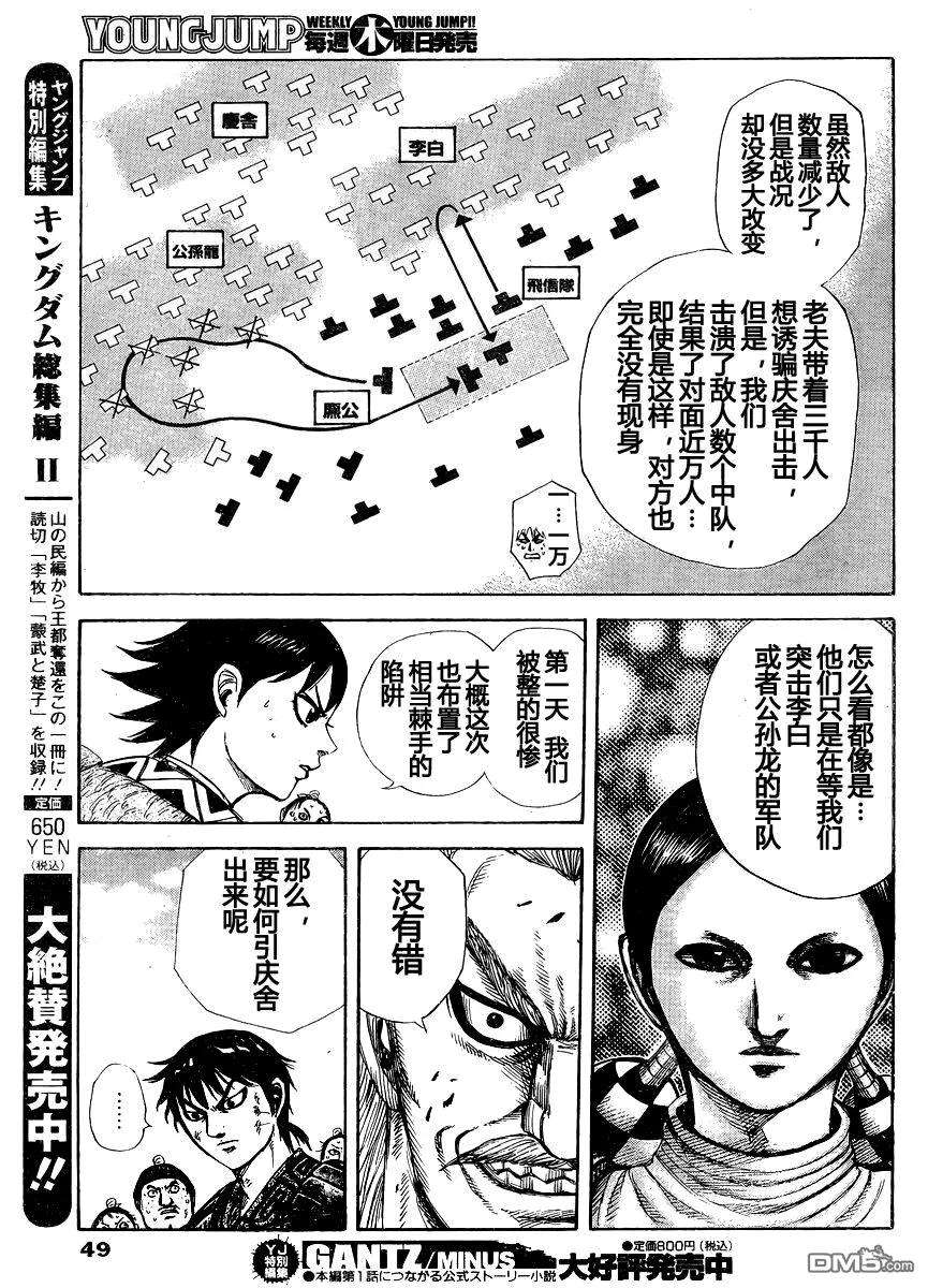 王者天下28话