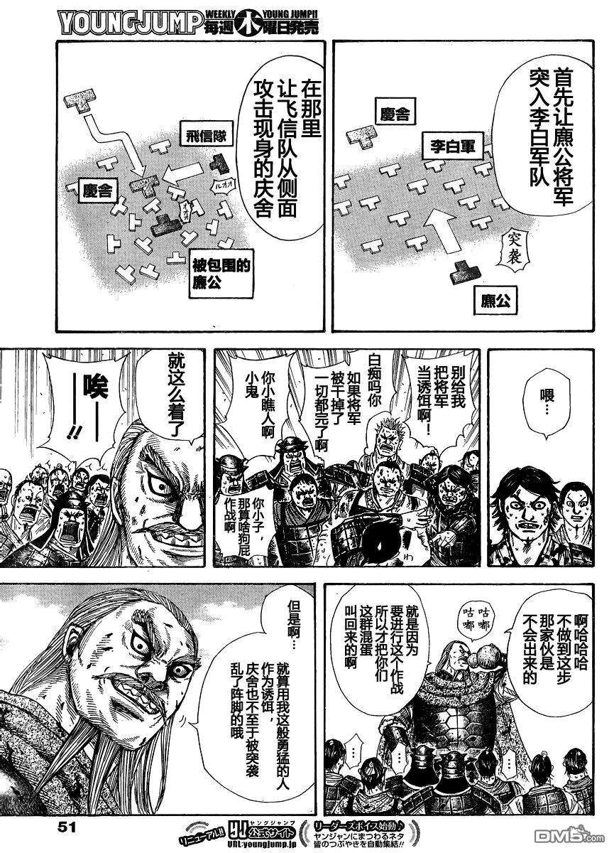 王者天下28话