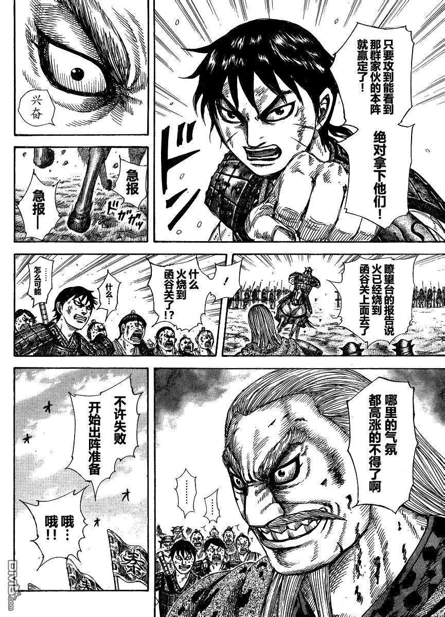 王者天下28话