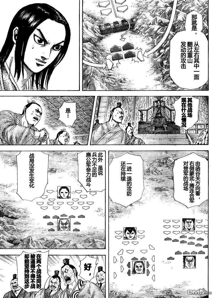 王者天下28话