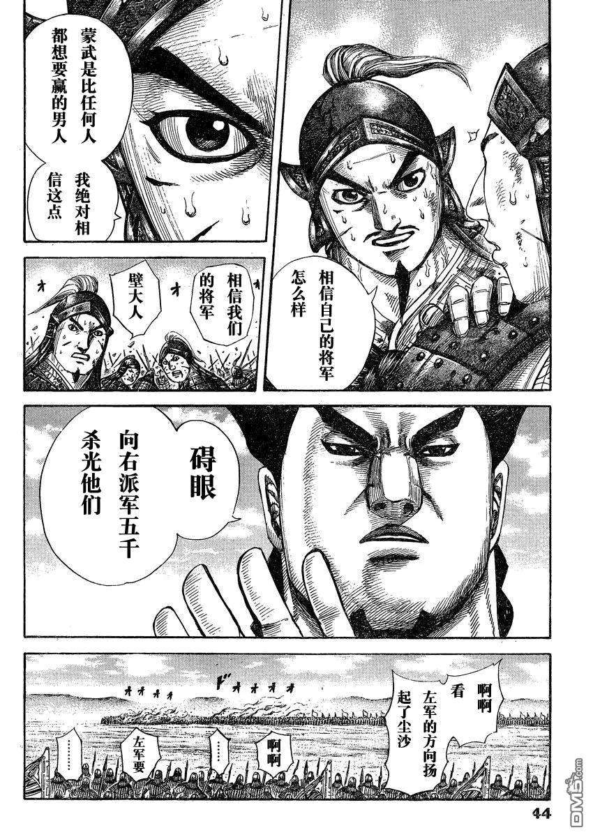 王者天下28话