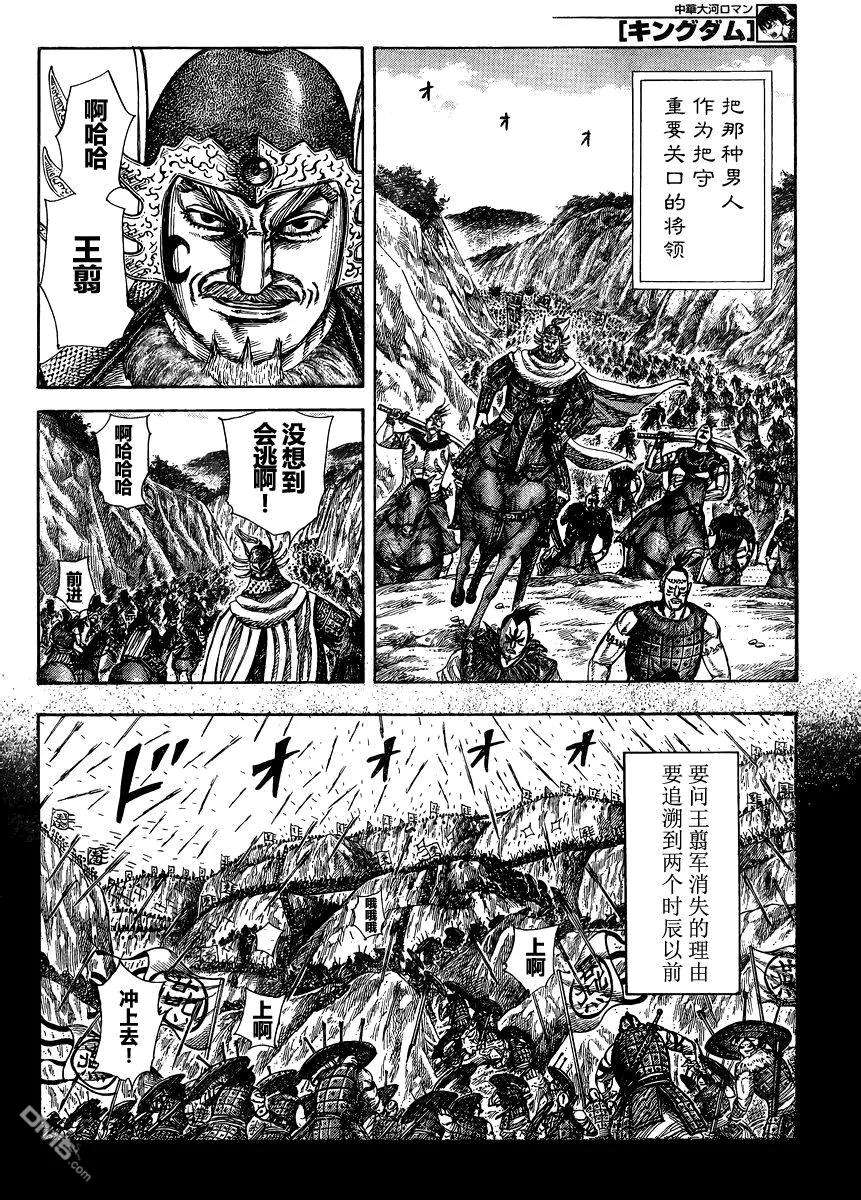 王者天下28话
