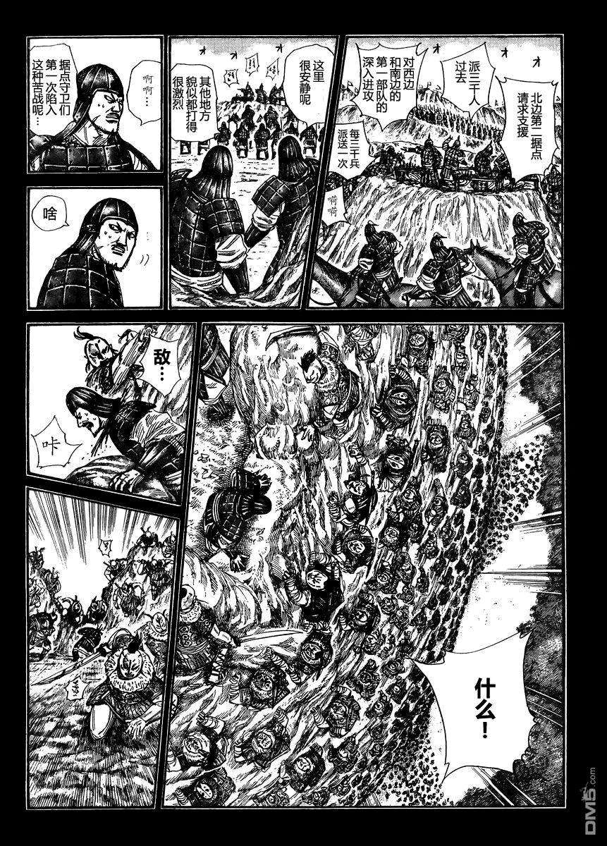 王者天下28话