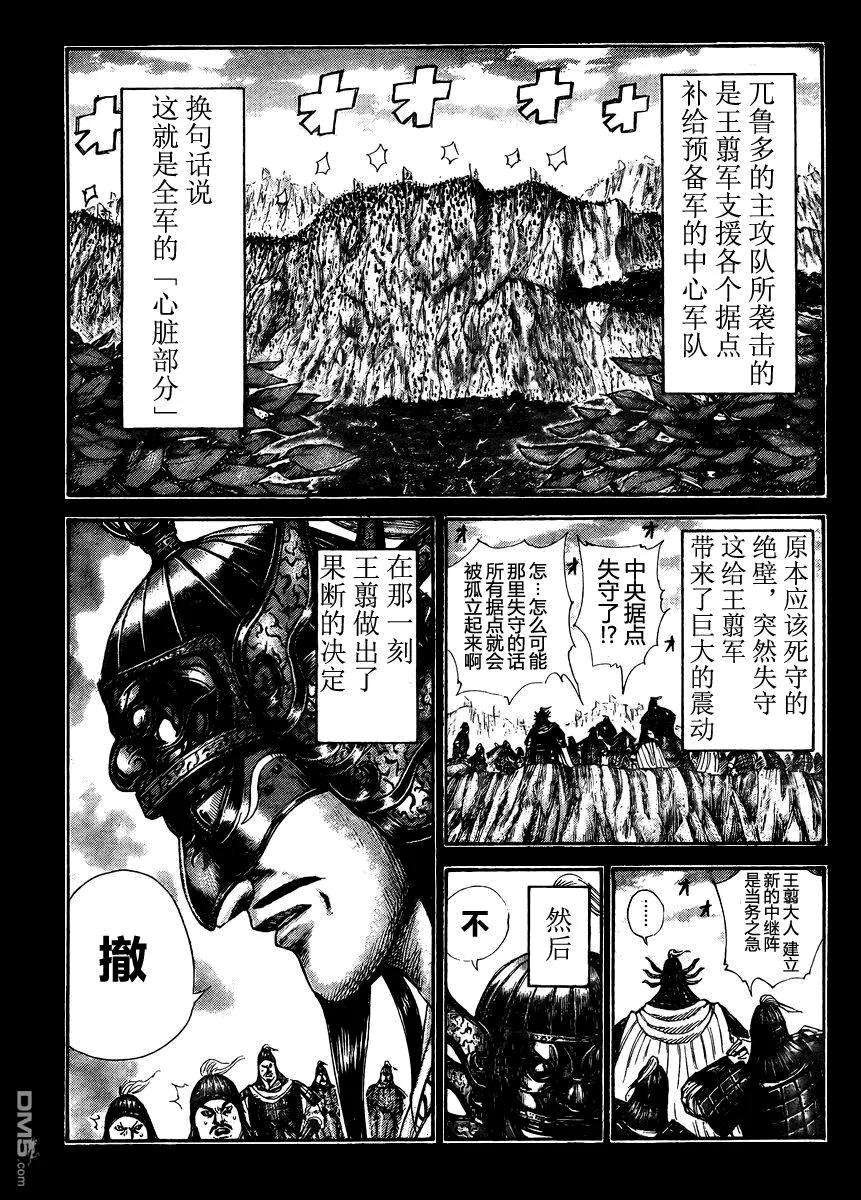 王者天下28话