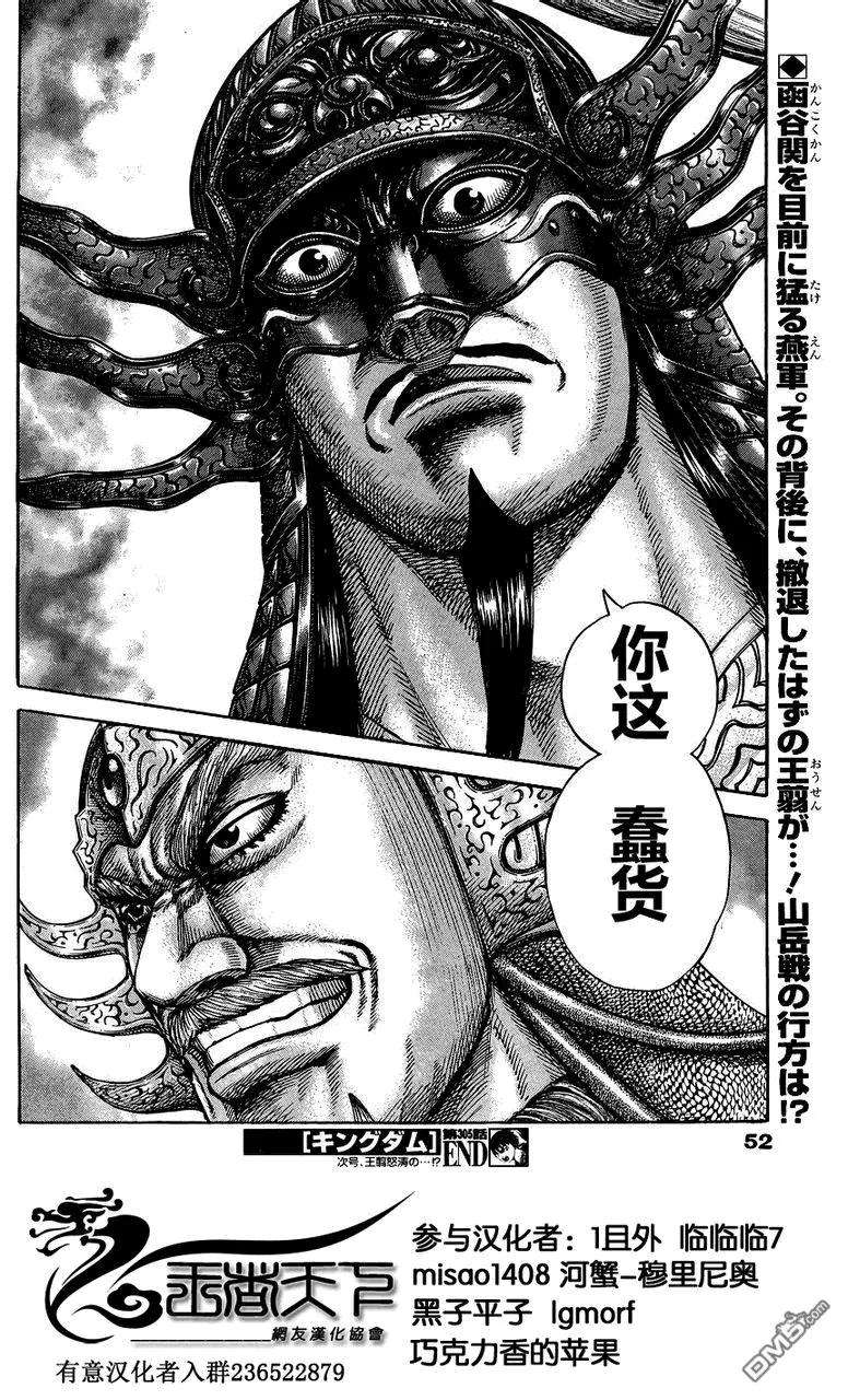 王者天下28话