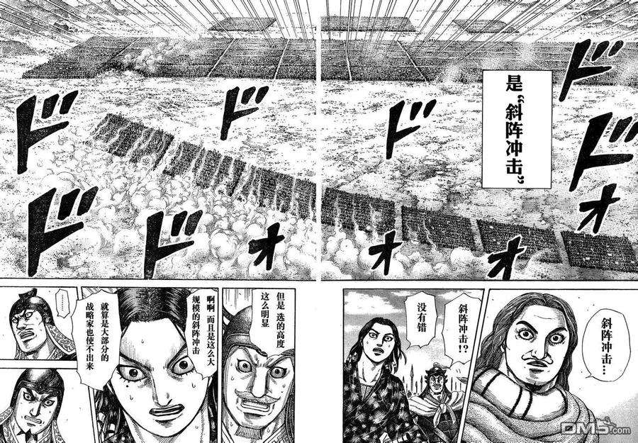 王者天下28话