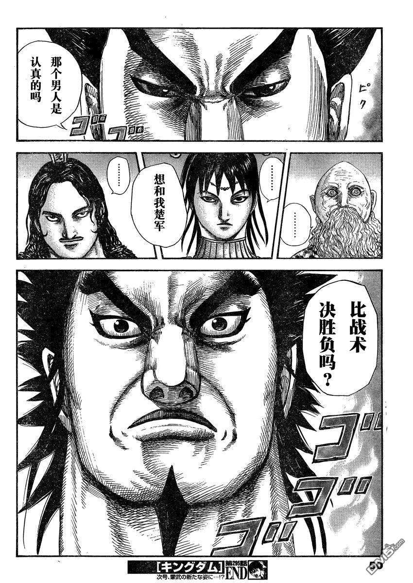 王者天下28话