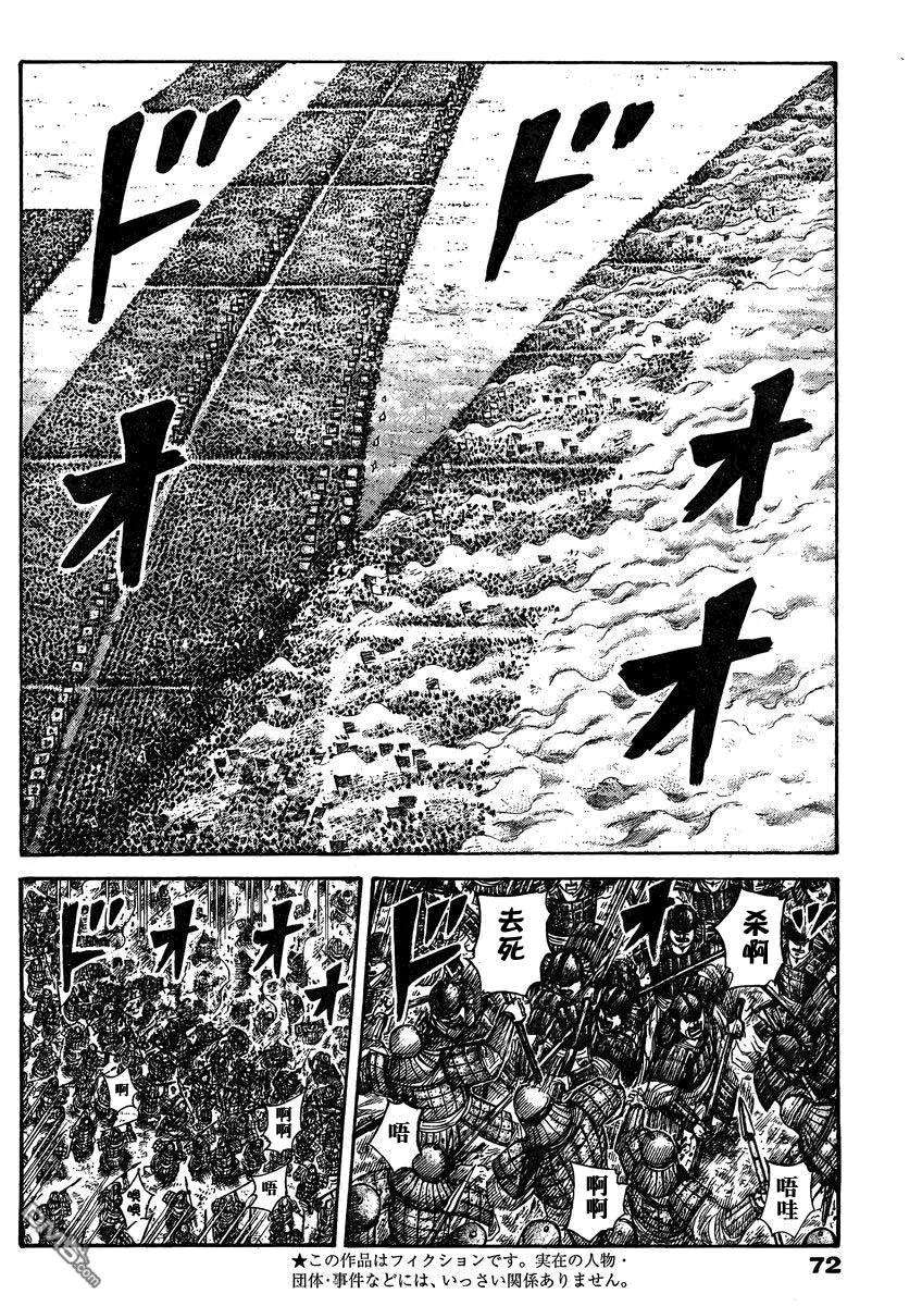 王者天下28话
