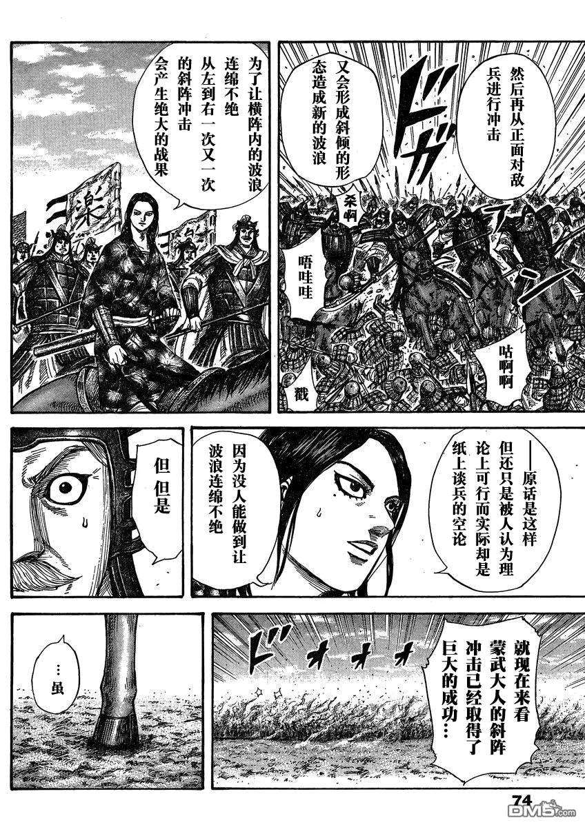 王者天下28话