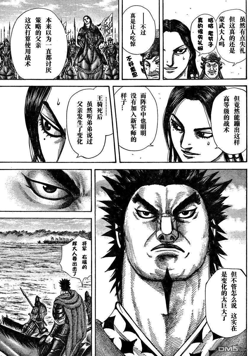 王者天下28话