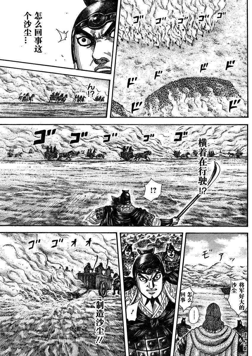 王者天下28话
