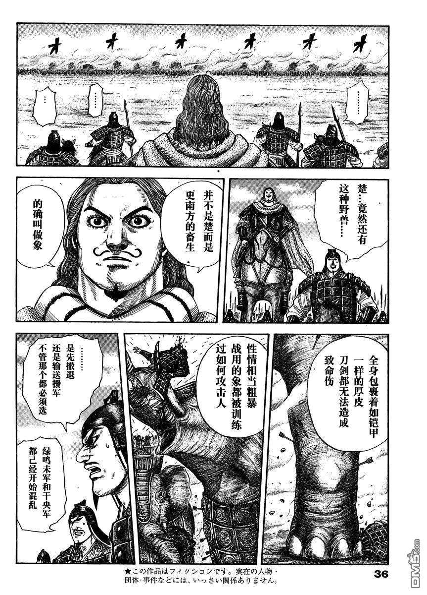 王者天下28话