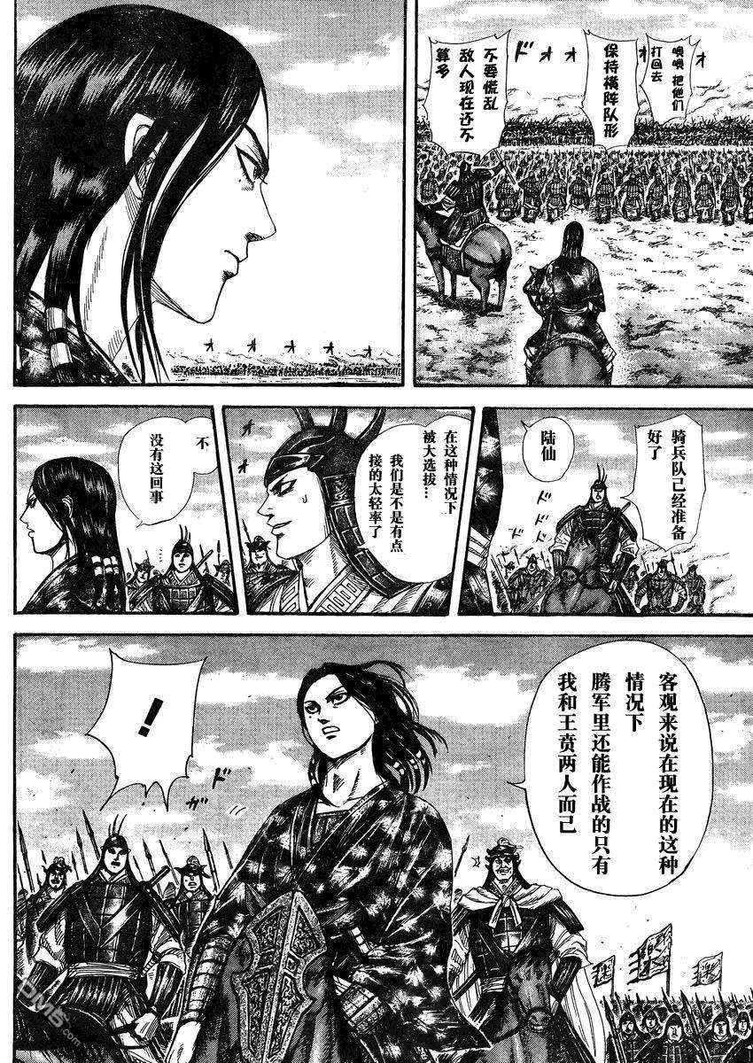 王者天下28话