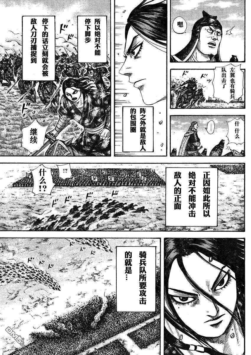 王者天下28话