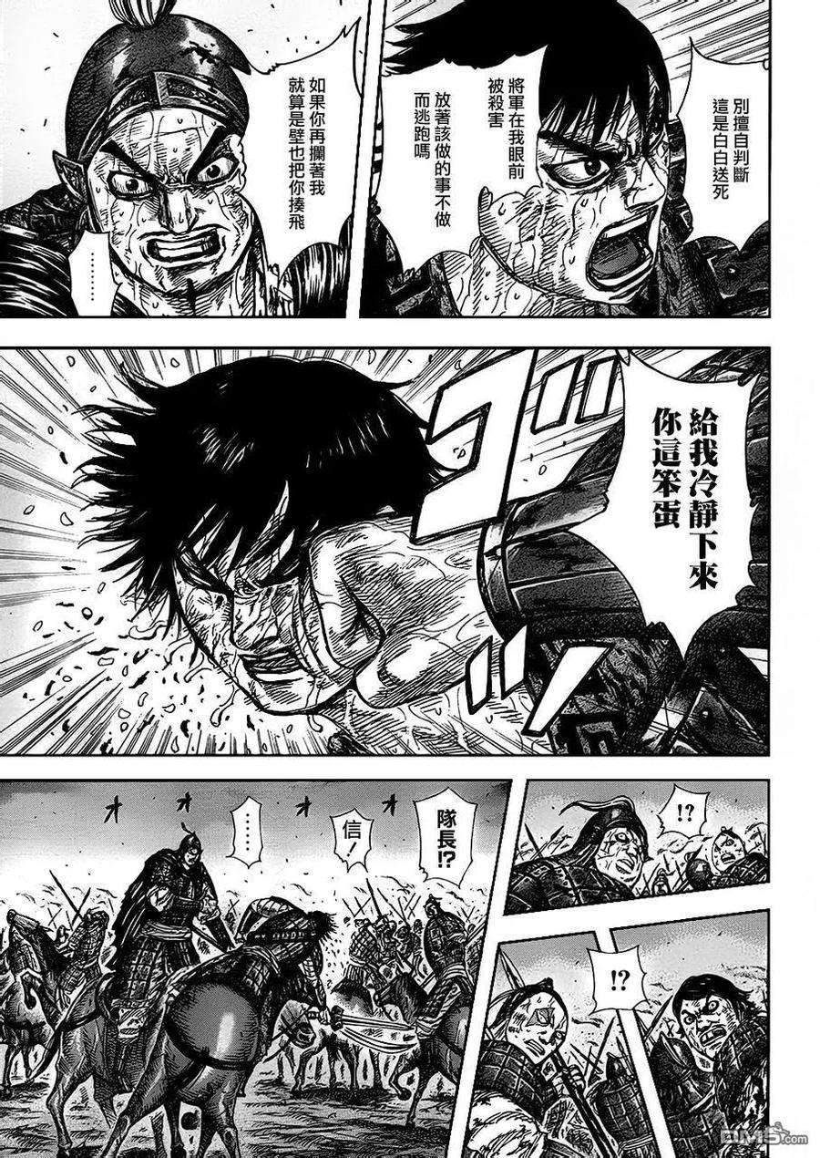 王者天下30话