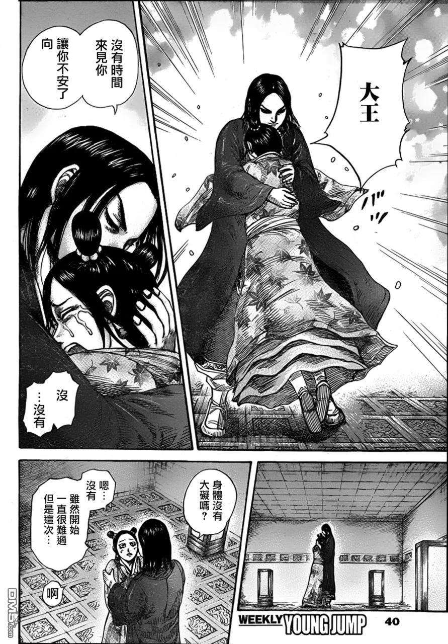 王者天下30话