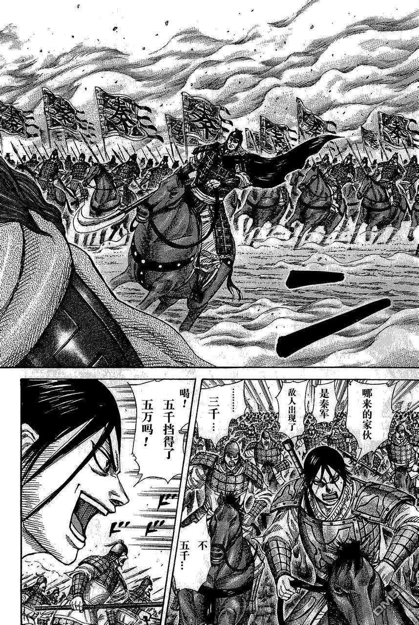 王者天下262话 超大国的入侵