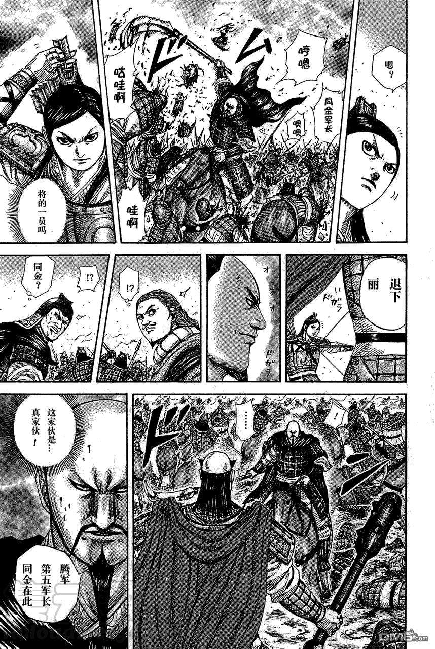 王者天下262话 超大国的入侵