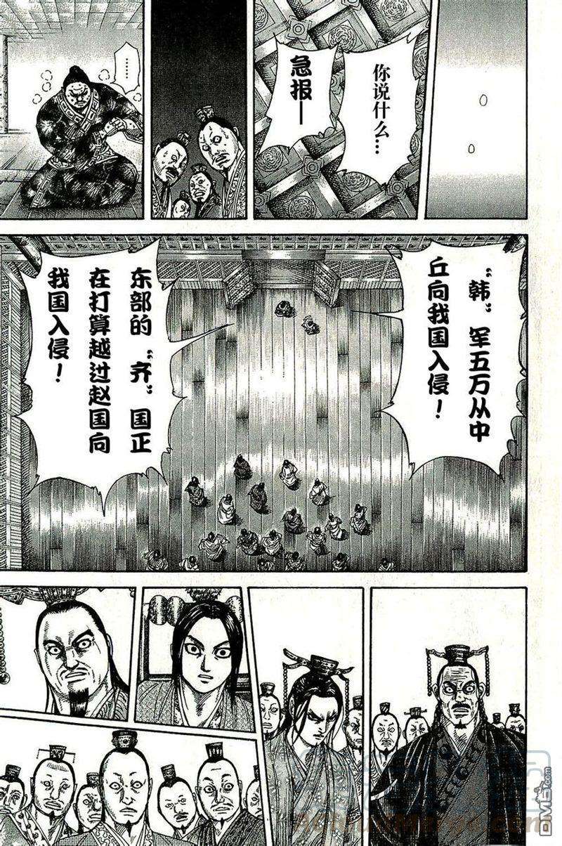 王者天下263话 想象之外