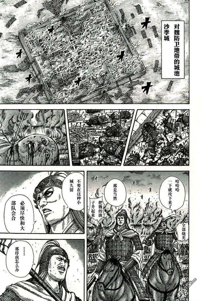 王者天下263话 想象之外