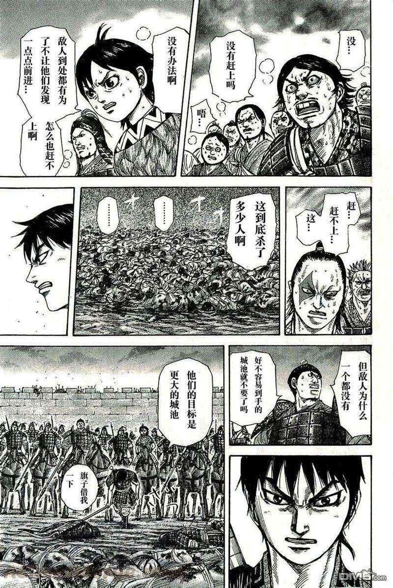 王者天下263话 想象之外