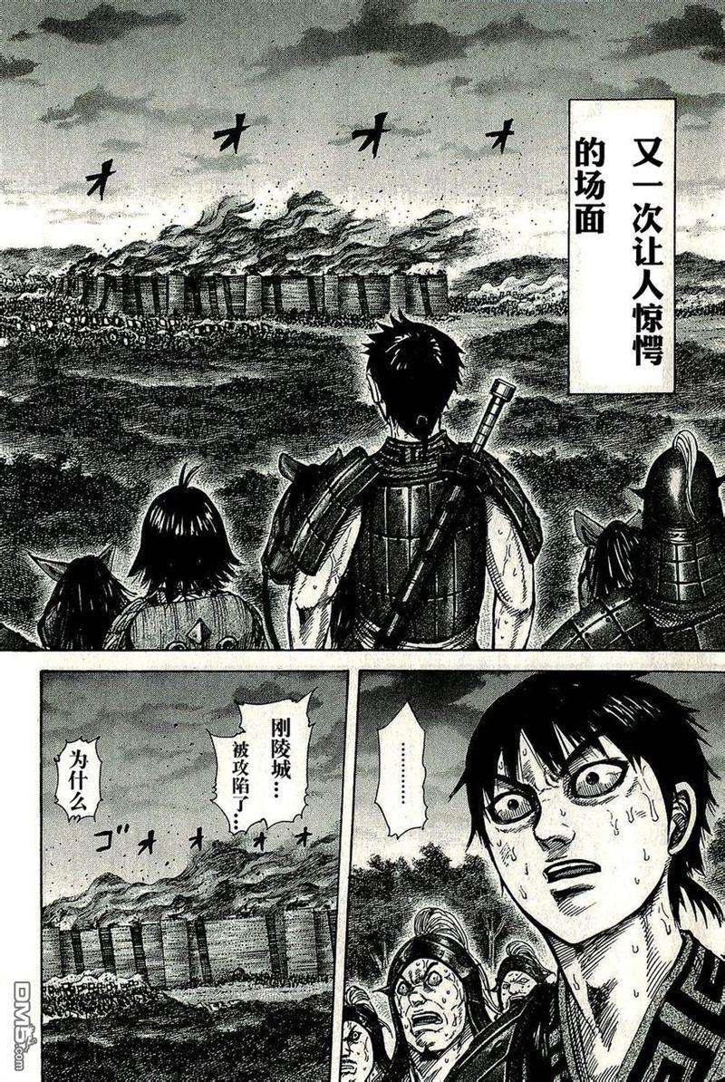 王者天下263话 想象之外