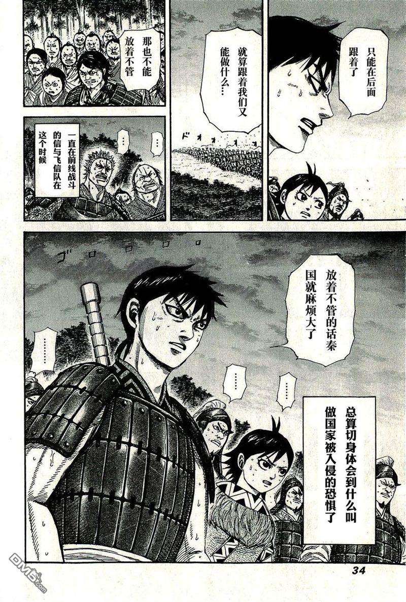 王者天下263话 想象之外