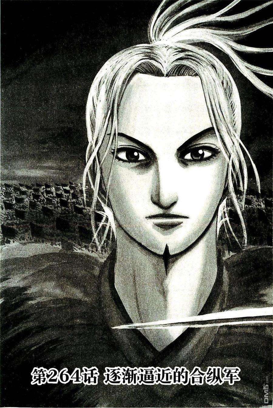 王者天下264话 逐渐逼近的合纵军