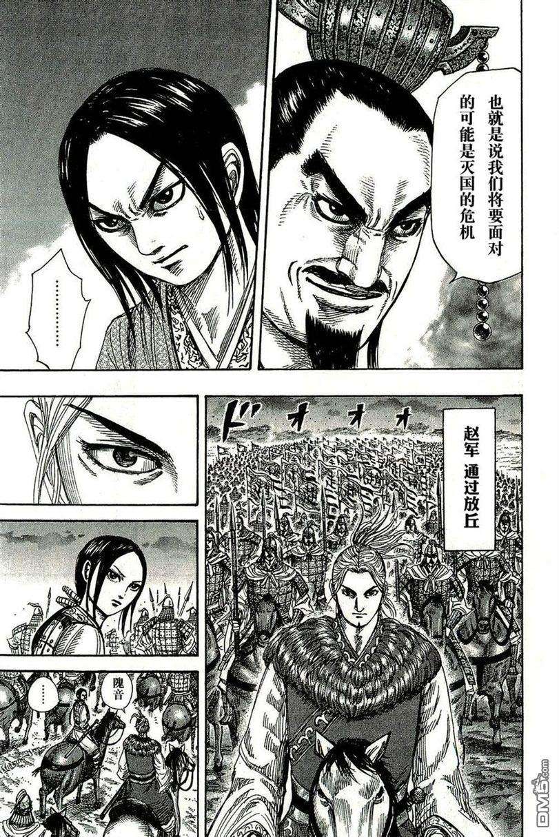 王者天下264话 逐渐逼近的合纵军