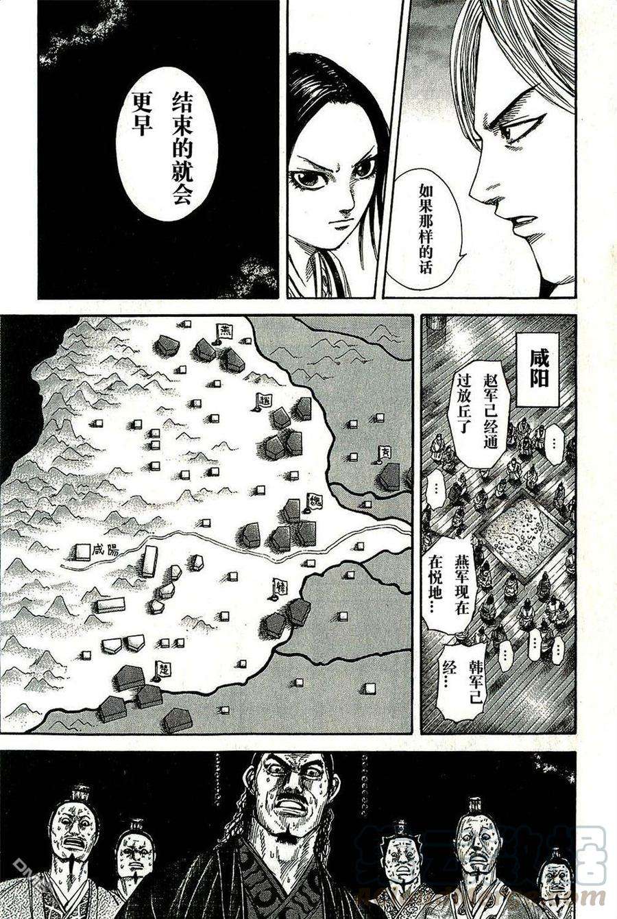 王者天下264话 逐渐逼近的合纵军