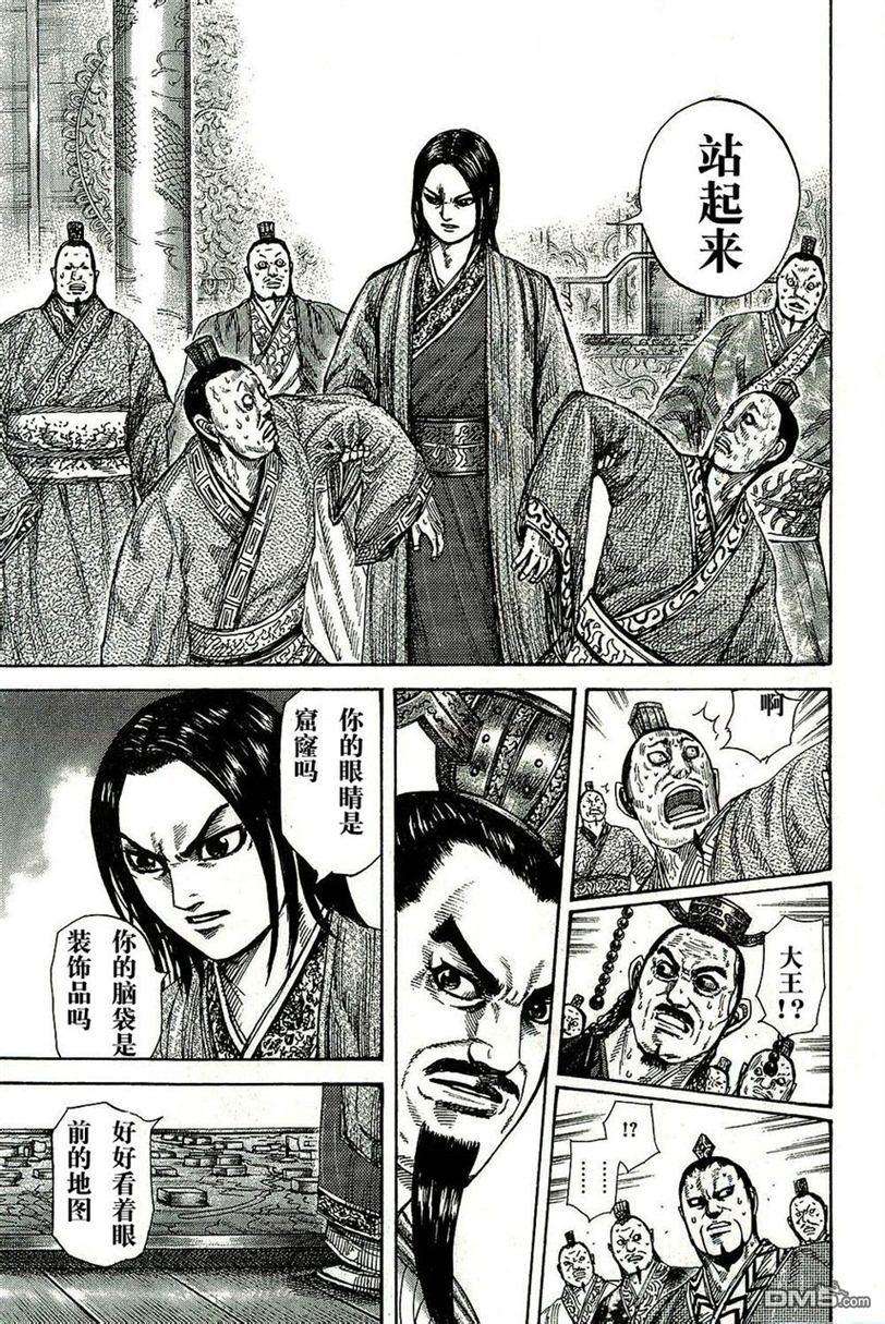 王者天下264话 逐渐逼近的合纵军