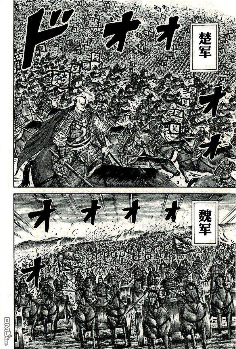 王者天下264话 逐渐逼近的合纵军