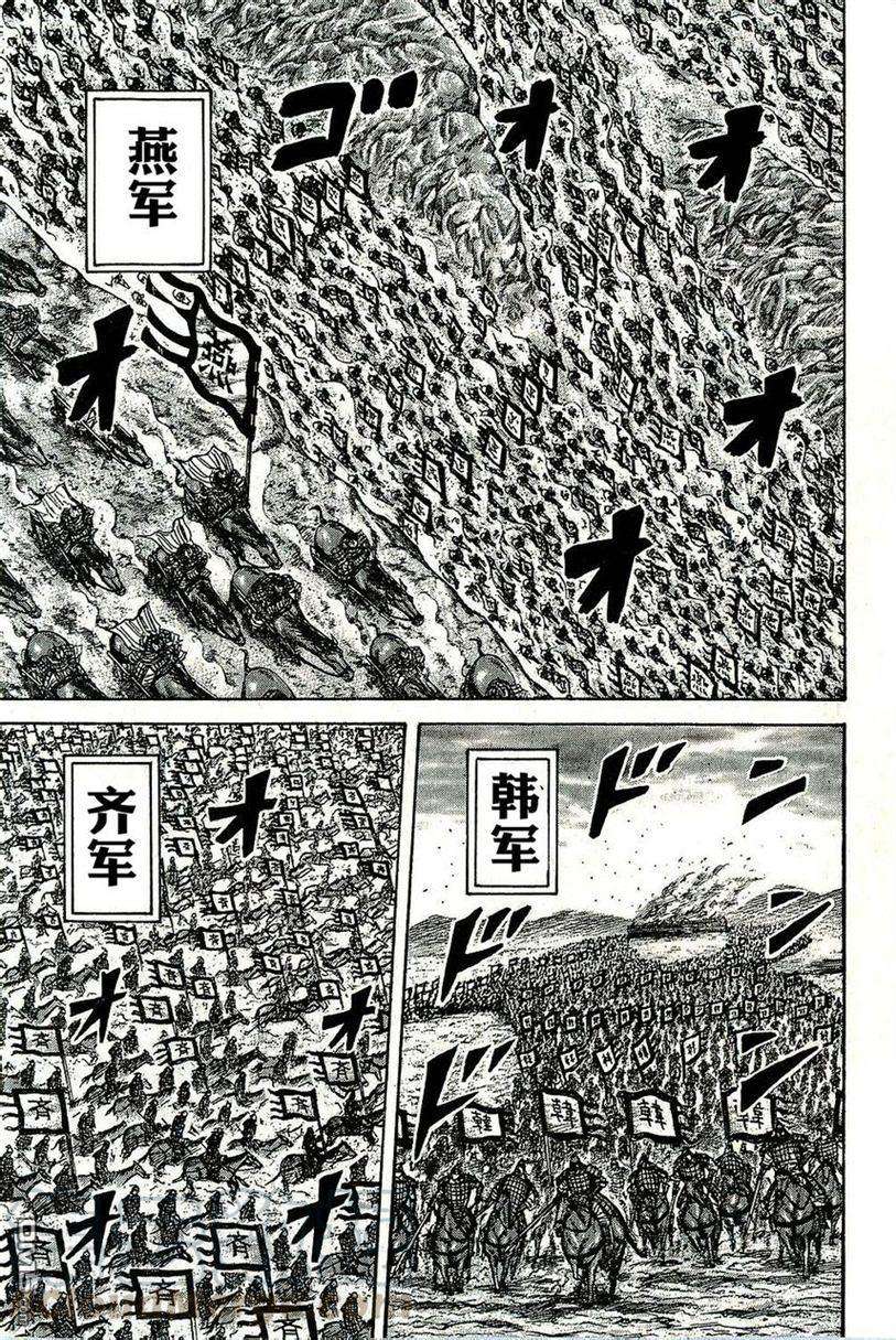 王者天下264话 逐渐逼近的合纵军