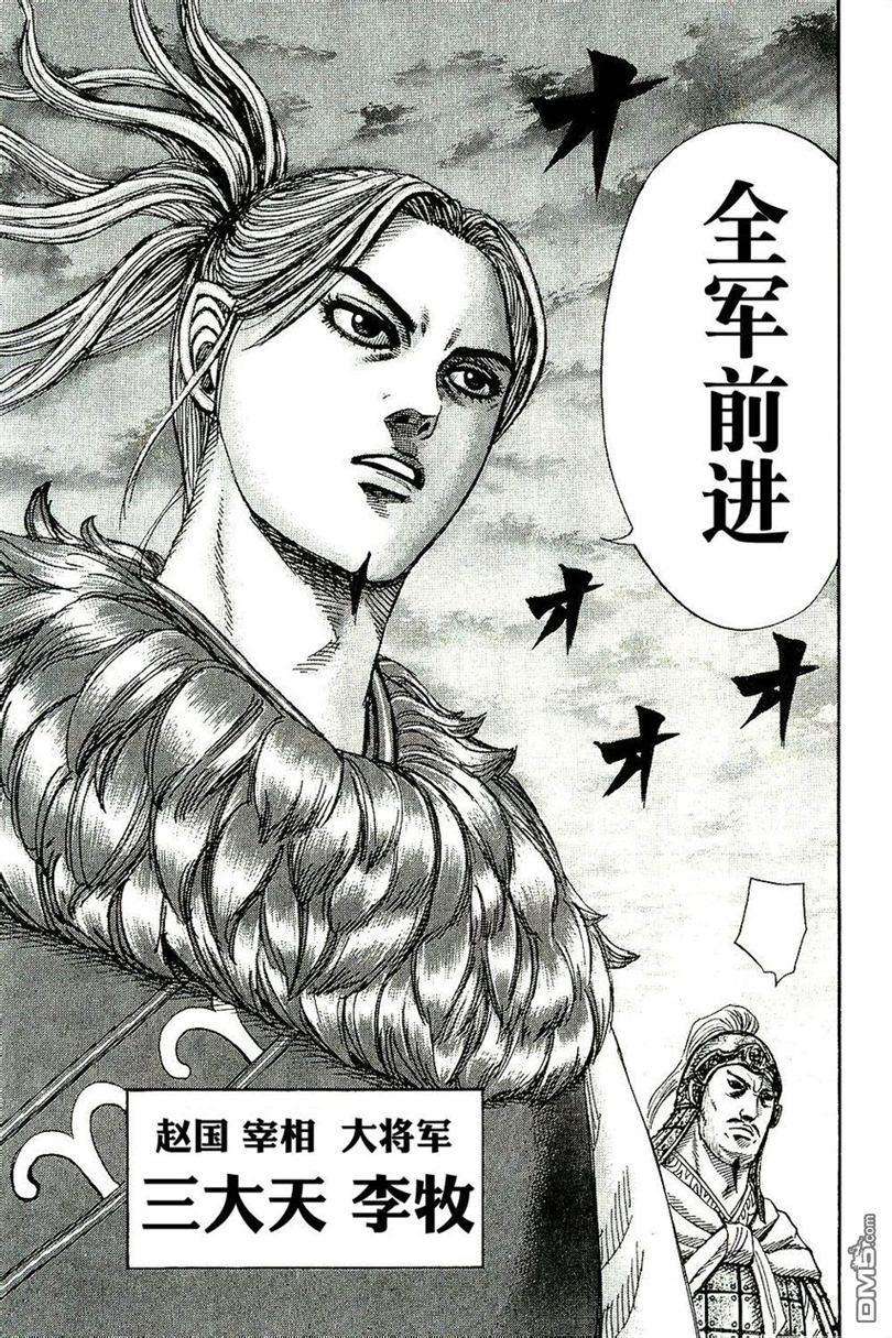 王者天下264话 逐渐逼近的合纵军